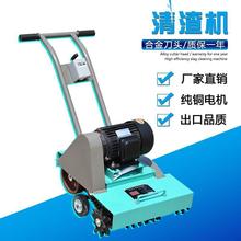 混凝土地面清灰机路面清渣机楼道清理机地面拉毛铣刨机