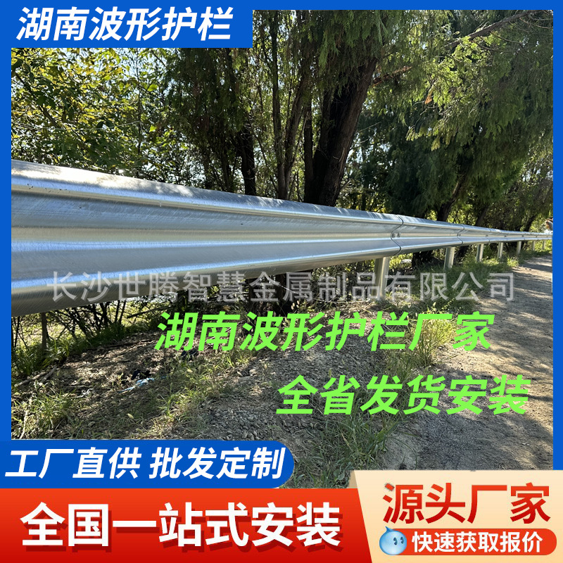 湖南乡村公路波形护栏热镀锌梁钢二波三波省道公路防撞隔离护栏板