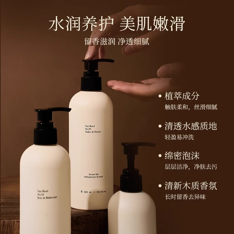 VANREED 프랑스 향수 샤워 젤 클렌징 목욕 젤 보습 향수 부드러운 피부 아름다움 부드러운 바디 워시