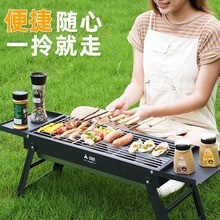 钻钻户外折叠烧烤炉便携烧烤架抽屉式木炭烤炉BBQ野营烧烤架