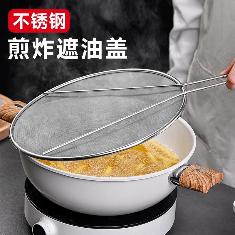 Крышка кастрюли из нержавеющей стали, защищенная от брызг масла, круглая кухонная бытовая с ручкой, маслостойкая, взрывозащищенная сетка, защита от брызг, масляный сепаратор, сливная крышка