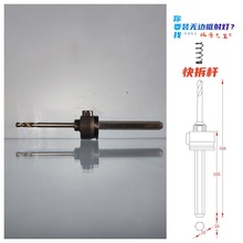 H10mm六角柄快拆杆易取芯创意接杆开孔器中心钻-琢磨先生