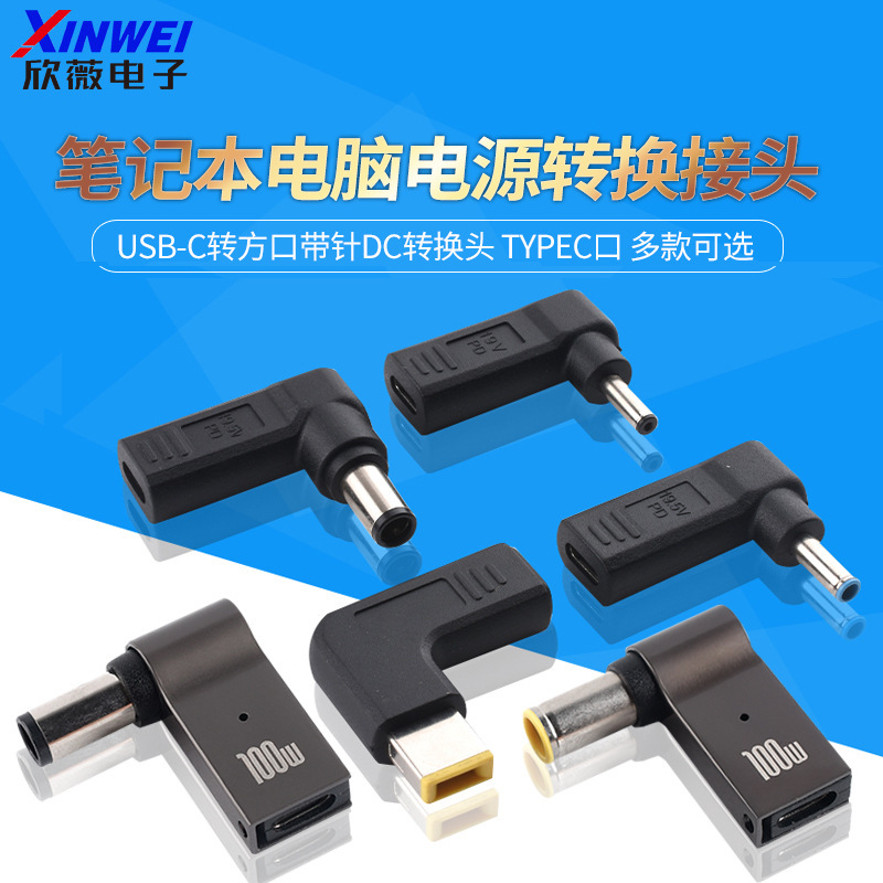 Usb-C to Square Port with Pin Dc Conversion Head Typec Laptop Power Conversion Connector