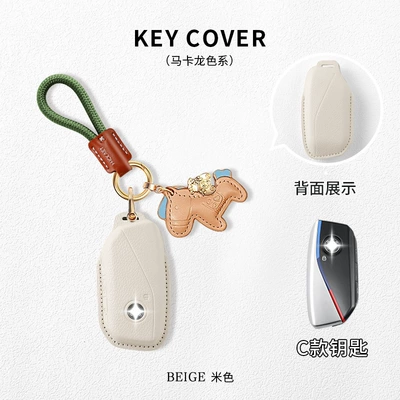 Suitable for Bmw X3 Car key bag - bmw-c-model-off-white-with-green-letter-braided-rope-brown-will-make-you-rich-immediately