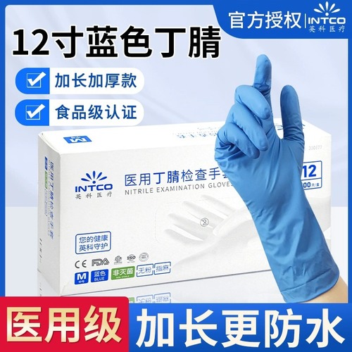 Wholesale 12-inch Nitrile Medical Gloves, Disposable, Extended Length, Waterproof, Food-Grade Rubber