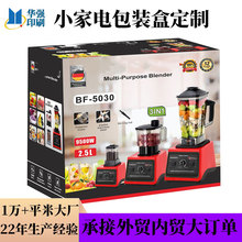 超级工厂定制小家用电器包装盒定做榨汁机咖啡机纸箱定制彩盒纸盒