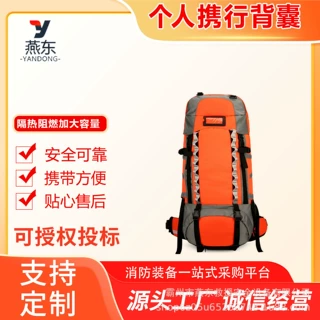 个人携行背囊抗洪抢险物资储备双肩包大容量防水阻燃森林消防背包