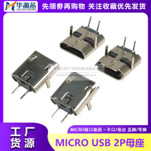 MICRO USB 2Pĸ�����˲���V8��׿�~��β���о���90��/180�ȏ��_