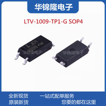 全新 LTV-1009-TP1-G SOP-4 光电晶体管输出光电耦合器芯片 光宝