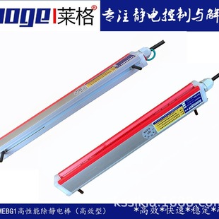 Lithium Battery Diaphragm Static Elimination Stick Photovoltaic Film Static Eliminator Leige La-Mebg1 Ion Air Knife