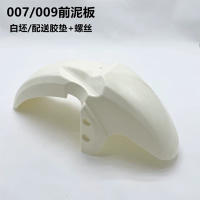 Electric Vehicle Front and Rear Mudguards, Electric vehicle fender - 007009-universal-front-mudguard-blank