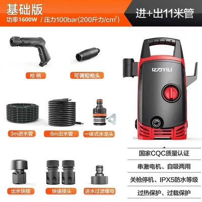 Yili Household Ultra-High-Pressure Car washing machine - yili-1600w-xiaomanniu-limited-edition-official-version-short-gun-version