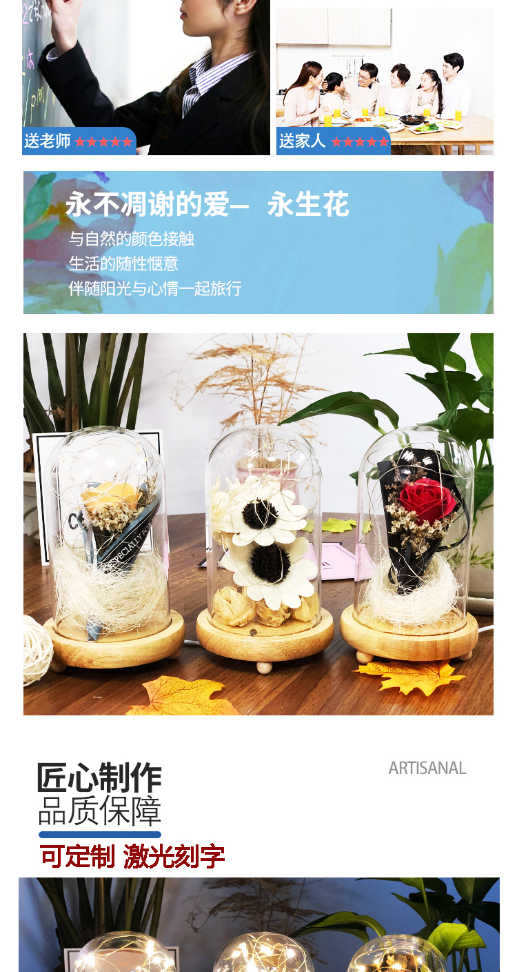 永生花情人节生日礼物led小夜灯创意灯玻璃罩台灯床