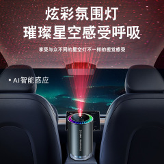 車のアロマセラピースマートスプレー車の香水アロマセラピーハイエンドピックアップマーキー星空天井雲霧アロマセラピーマシン