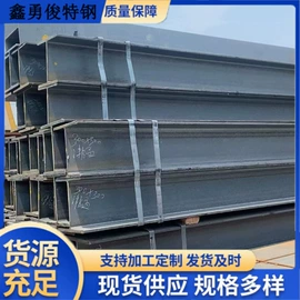 异型钢;角钢;H型钢