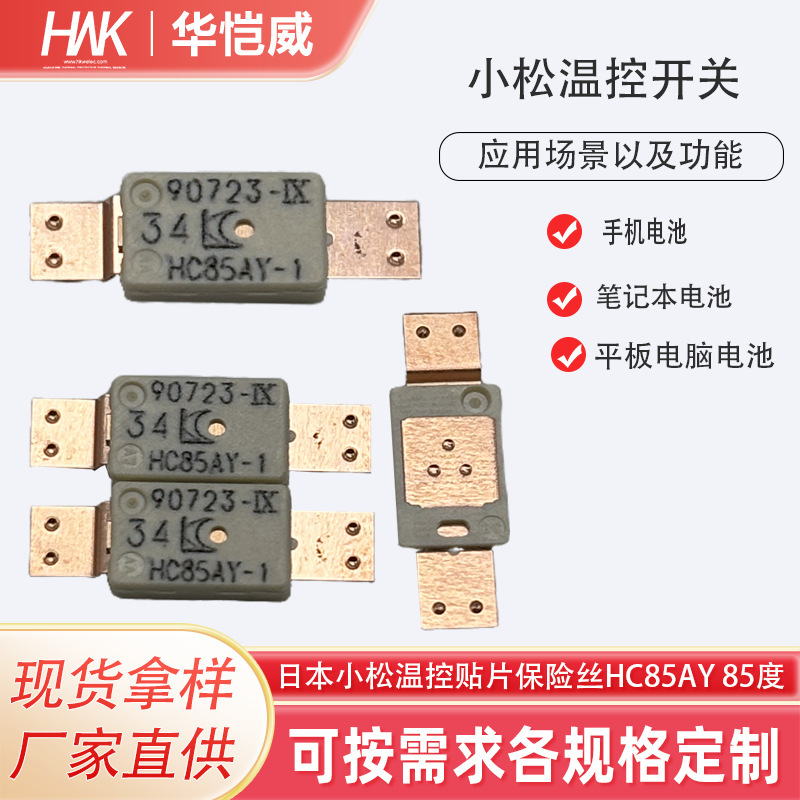 Lithium Polymer Temperature Sensor Fuse Japanese Komatsu Temperature Control Switch Constant Temperature Temperature Adjustment Electric Heating