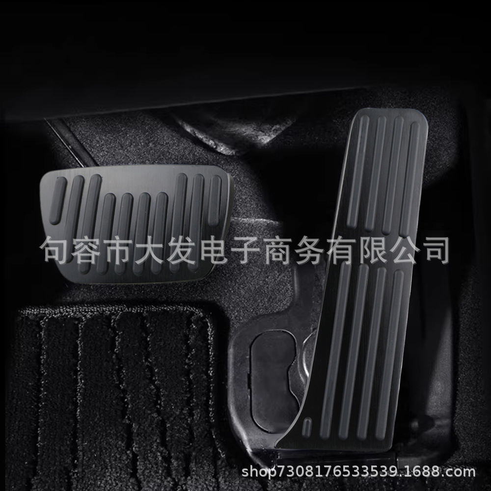 Suitable for Toyota Avalon/2020 Rav4 Rongfang, No-Drill Anti-Oil Pedal Interior Modification Accessories