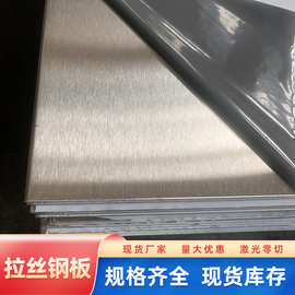 304不锈钢板拉丝不锈钢磨砂板316l镜面板油墨短丝覆膜折弯切割