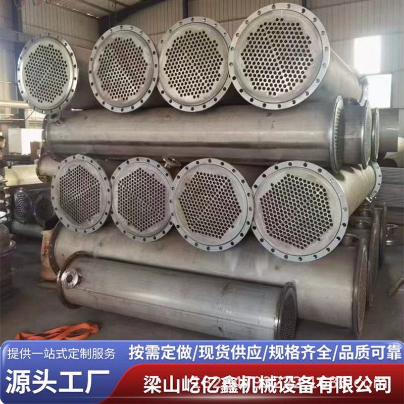 180平方 列管式钛材换热器冷凝器 化工制药304不锈钢冷凝器
