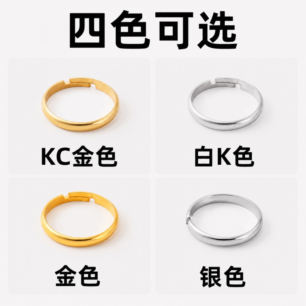 碰焊光圈戒指 可开口戒指 铜铁DIY戒指 饰品配件规格齐全量大从优