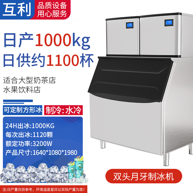 Máquina de hielo de media luna comercial tienda de té de leche bar KTV fabricante de hielo al por mayor máquina de hielo de media luna 110V