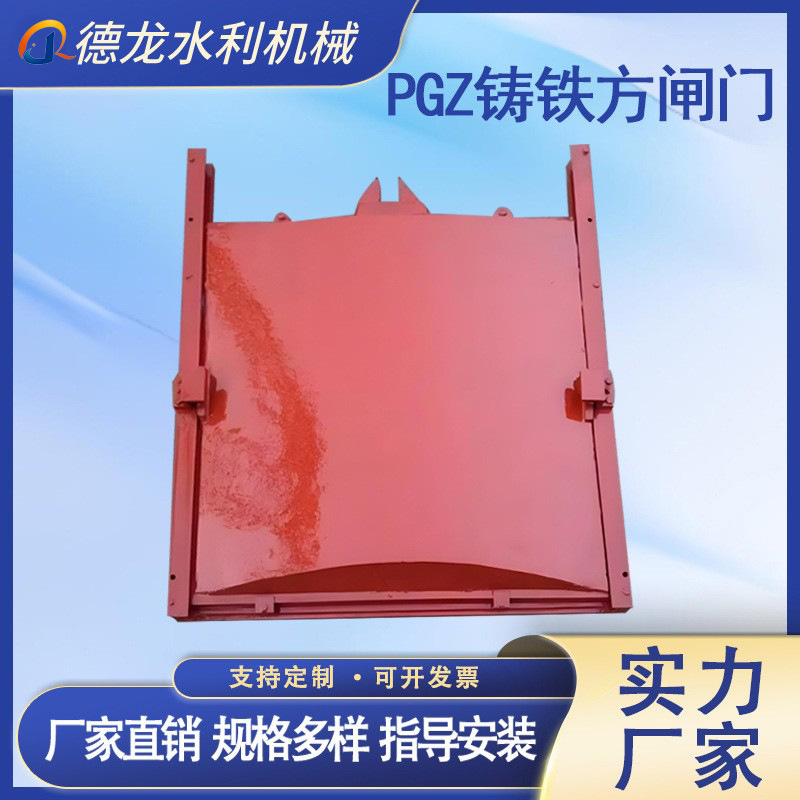PGZ单向止水铸铁闸门镶铜拱形方渠道河道可调节装置可调节水位