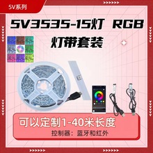 ���5V3535-15��RGB���ȿ���ѡ�����ڷ�Χ������APP�����