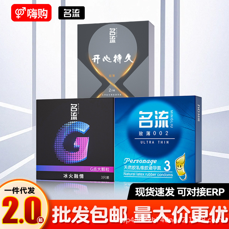 Celeb to thin 002 particle long-lasting condoms 3 small boxes hotel women's two wholesale generation Celeb to thin 002 particle long-lasting condoms 3 small boxes hotel women's two wholesale generation