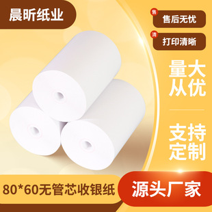 No die thermal paper 80x 60 restaurant cash register paper 8060 supermarket voucher receipt machine cash register printing paper 80*60
