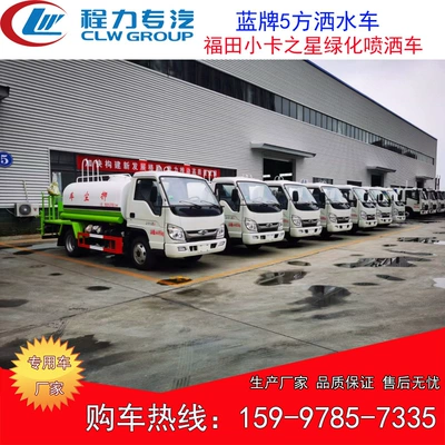Suvarma maşınları Foton Greening Spray Truck Water Tank
