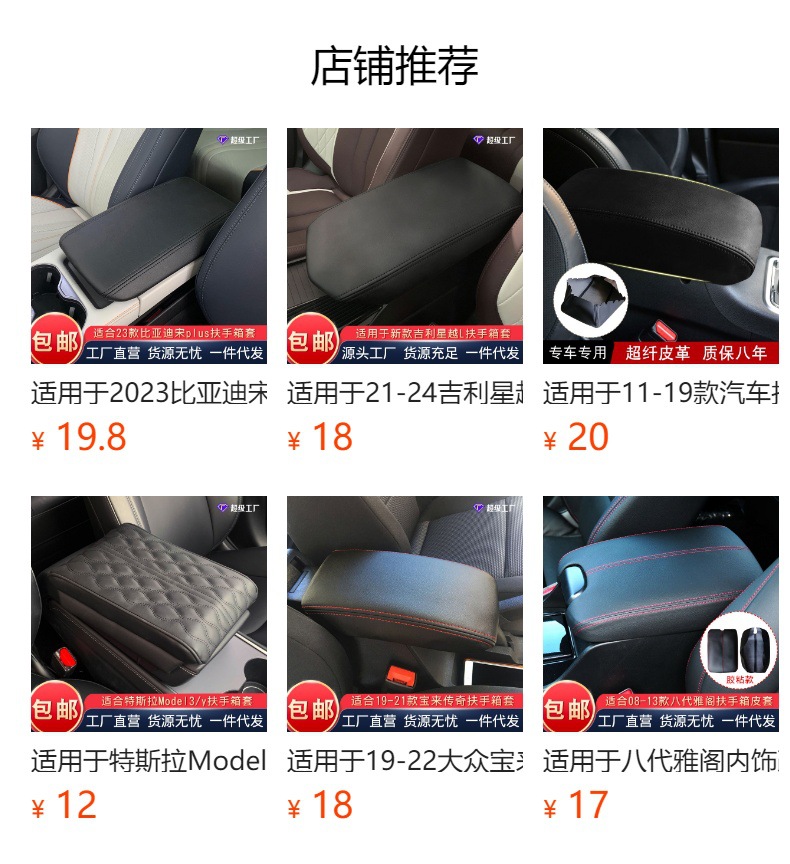 Suitable for Honda CRV17-21 original car armrest box protective cover crv interior modified armrest box leather cover pad