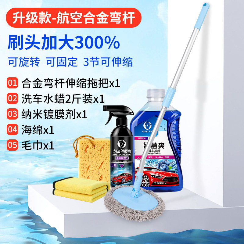 Wash Mop Soft: Qìchē Car cleaning tools - 6-car-paint-care-set-mop-coating-agent-towel-sponge-1kg-car-wash-wax