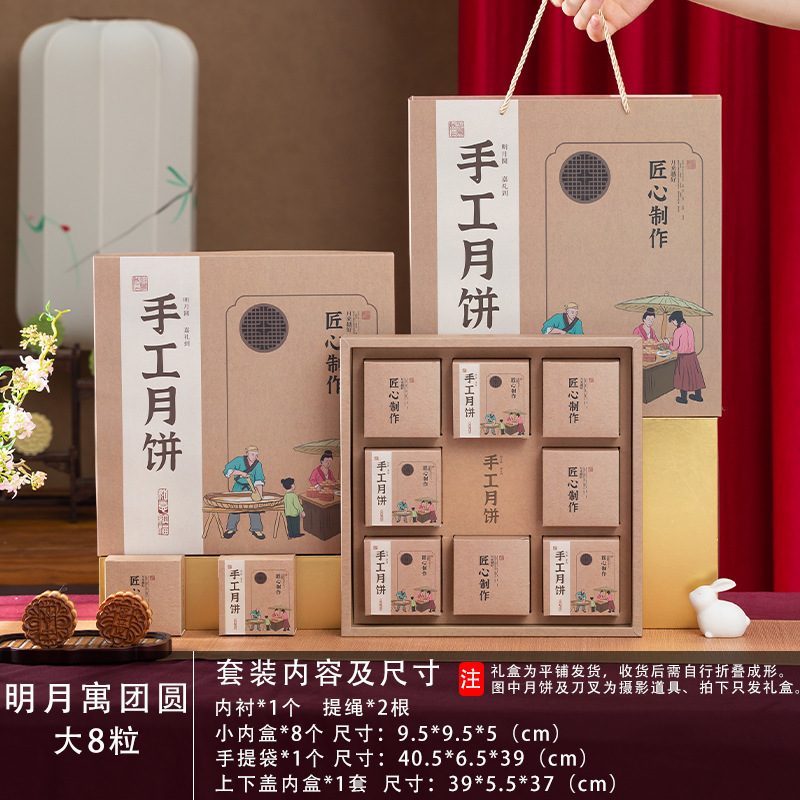 2025新款流心冰皮中秋月饼礼盒包装盒高档独立6粒4粒8粒现货批发|undefined