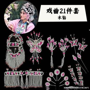 �������^ȫ��21�����b�赸���^�澩����������^����»���������
