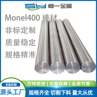 �F؛����Monel400�Ͻ���� ���ˠ�400�o�p�� ��~�Ͻ��A�� ������