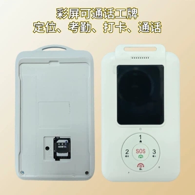 GPS Locator badges, BeiDou GPS multi-mode positioning