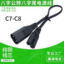 ��ɫ ��о���ֹ��D8��β�Դ�� ���~0.75ƽ��VDE�⾀C7-C8���L��