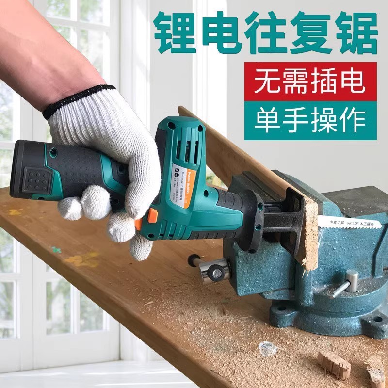 普力捷锂电往复锯马刀锯充电式多功能家用迷你手提电锯电动锯子