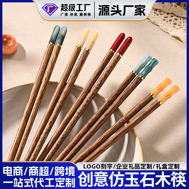 竹节筷翡翠红木筷子玉石家用筷子鸡翅木商务礼品酒店饭店筷子批发