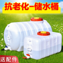 加厚户外储水桶大容量卧式水桶长方形水箱家用车载蓄水桶水塔水罐