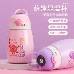 Children's Fatso Tall Beauty Smart Insulated Cup 316 Stainless Steel Temperature Display Cup Handle Cartoon Bouncing Cup