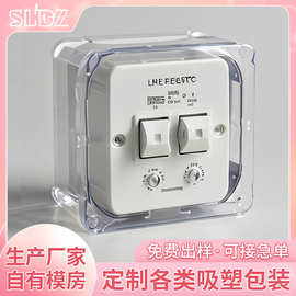 定制PVC开关元器件吸塑包装盒PET PS电子五金件吸塑包装盒定做