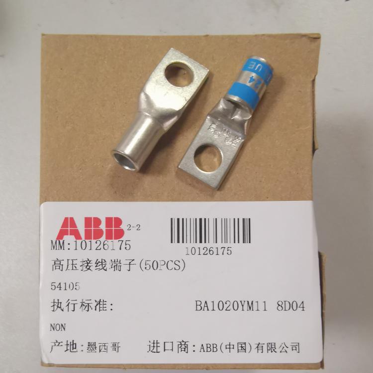 ABB 高压接线端子 54105    10126175   (50PCS/包) 铜鼻子