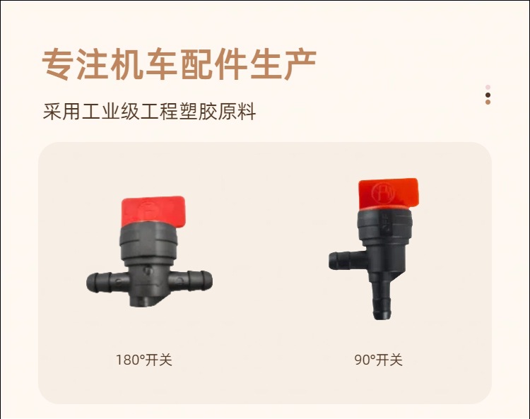 Bailey Kohler 180-Degree Universal Oil Switch Set Shut-Off Valve Suitable for Lawn Mowers, Generators, and Gasoline Engines