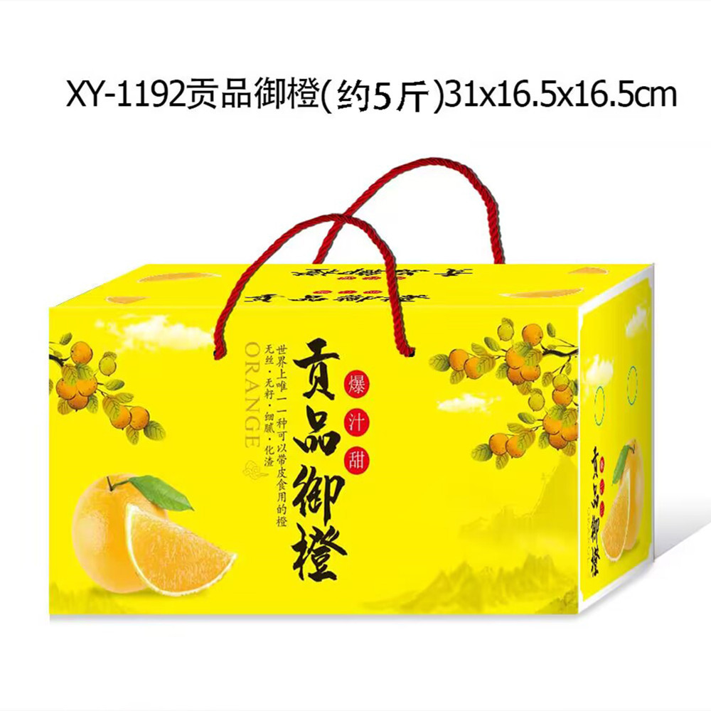 【仅空盒】贡品御橙脐橙子柚子水果礼盒手提纸箱满礼品纸盒子