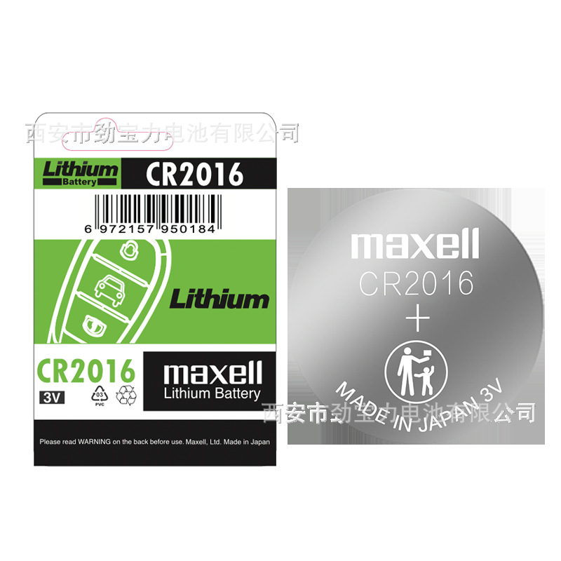 原装正品麦克赛尔maxell万胜CR2016 汽车遥控器3V锂电池 单粒包装