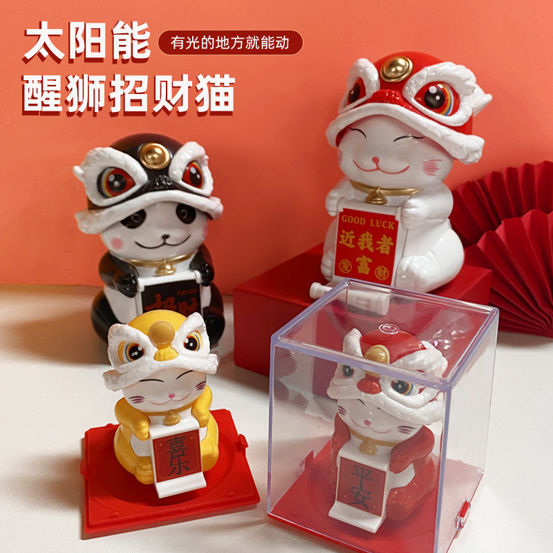 迷你国潮醒狮招财猫车载摆件点头舞狮猫旅游景点文创纪念礼品|undefined