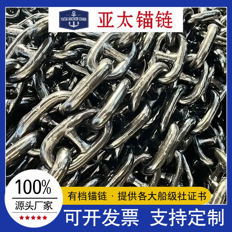 Производитель морской якорной цепи. Головка якорной цепи с редуктором 36 мм для морских цепей обеспечивает сертификаты основного морского класса.
