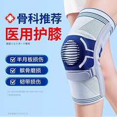 护膝半月板韧带损伤膝关节运动支撑髌骨防护男女骨折康复固定护具