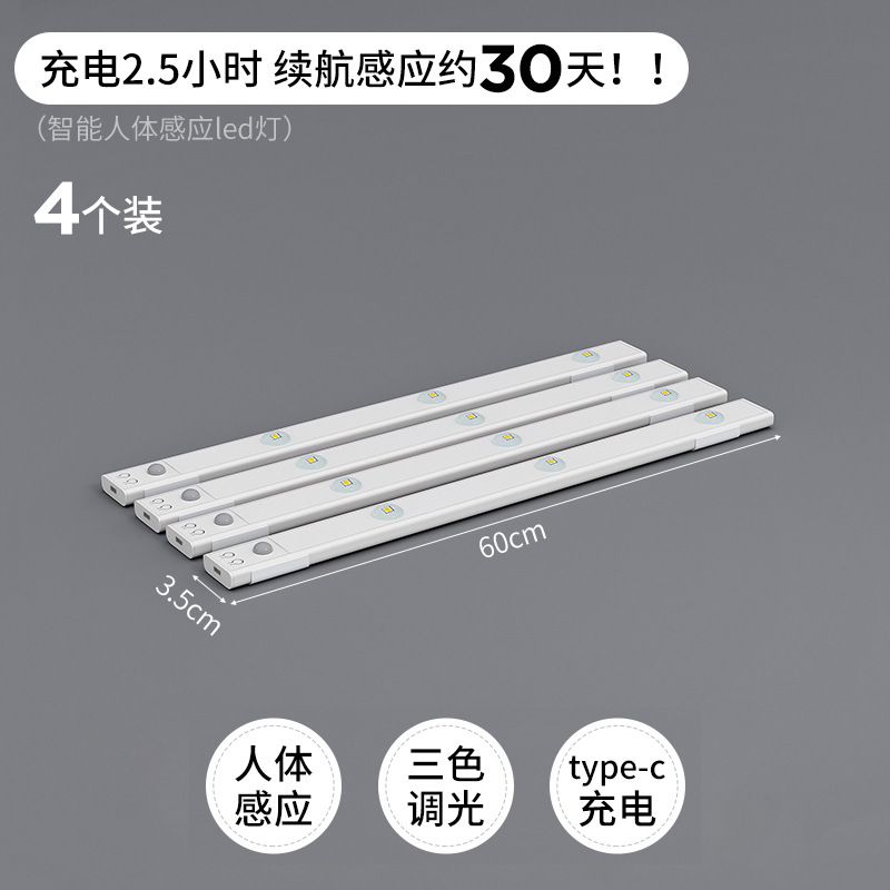 Lámpara de librería LED inalámbrica recargable inteligente cuerpo humano inducción automática agujero agujero tablero de vinos sub librería barra de luz